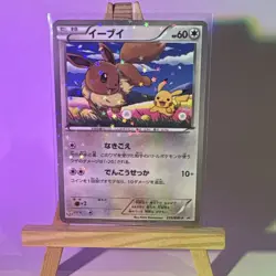 Pokemon TCG Eevee 235/BW-P Promo Holo BW-P Japanese 2013 60 HP 7/11 - Image 1