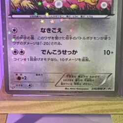 Pokemon TCG Eevee 235/BW-P Promo Holo BW-P Japanese 2013 60 HP 7/11 - Image 3