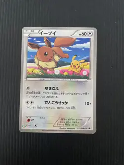 Pokemon TCG Eevee 7/11 Holo Promo Japanese Pikachu 235/BW-P Card- PLAYED - 1 - Image 1