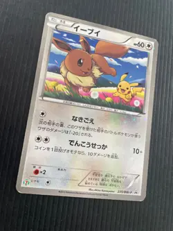 Pokemon TCG Eevee 7/11 Holo Promo Japanese Pikachu 235/BW-P Card- PLAYED - 1 - Image 2