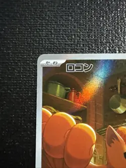 Vulpix AR 067/063 M1L Art Rare Holo Japanese Pokemon Mega Brave TCG Card NM - Image 3