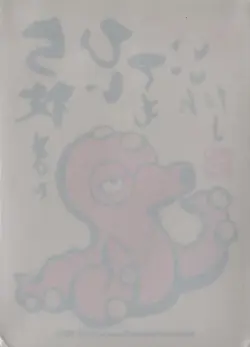 2016 Octillery Individual Card Sleeve Pokemon Center Japan Original - LP - Image 2