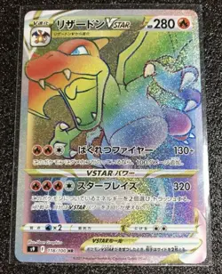 Pokemon Card Game Charizard VSTAR HR 118/100 Star Birth s9 HOLO Japanese MINT - Image 1