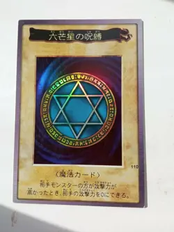 Spellbinding Circle No.110 Yu-Gi-Oh Card BANDAI 1999 Japanese - Image 1