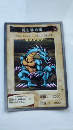 Crawling Dragon No.67 Yu-Gi-Oh Card BANDAI Japanese - Image 1