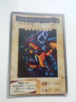 Bandai Yugioh Card Meteor Black Dragon Japanese Vintage - Image 1
