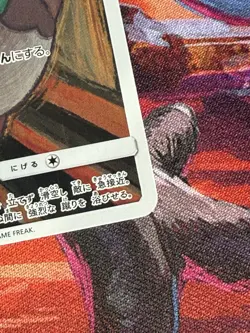 Rowlet 290/SM-P MUNCH The Scream 2018 Pokemon Cards Promo Japanese 828 - Image 5