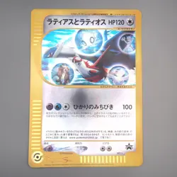 Pokemon Card Latias & Latios 002/J Jumbo Moive Promo 2002 EX-VG Japanese JB211 - Image 1