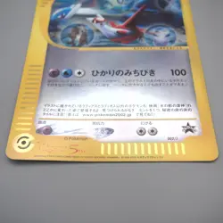 Pokemon Card Latias & Latios 002/J Jumbo Moive Promo 2002 EX-VG Japanese JB211 - Image 4