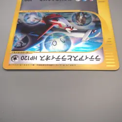 Pokemon Card Latias & Latios 002/J Jumbo Moive Promo 2002 VG Japanese JB182 - Image 3
