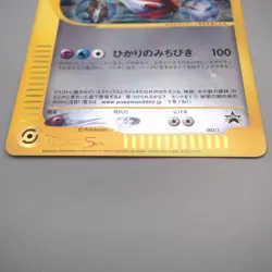 Pokemon Card Latias & Latios 002/J Jumbo Moive Promo 2002 VG Japanese JB182 - Image 4