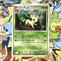 Leafeon 002/012 Regigigas Majestic Dawn PtR 2009 Holo Japanese Pokemon Card EX++ - Image 1