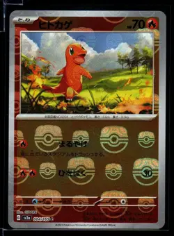 Charmander 004/165 Sv2a Pokemon Card 151 2023 Japanese Reverse Holo Masterball - Image 1