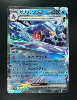 Garchomp ex RR 039/187 Terastal Festival sv8a Pokemon Card Japanese NM - Image 1