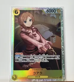 Koala OP09-103 SR Emperors in the New World - ONE PIECE Card Game Japanese - Image 1