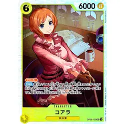 Koala OP09-103 SR Emperors in the New World - ONE PIECE Card Game Japanese - Image 2