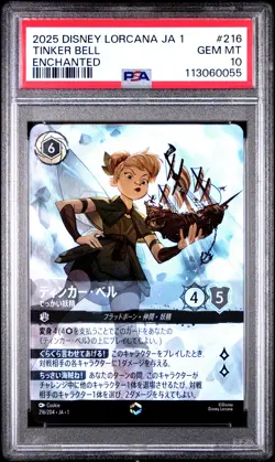 DISNEY LORCANA JAPANESE JA 1-THE FIRST CHAPTER TINKER BELL - GIANT FAIRY PSA 10 - Image 1