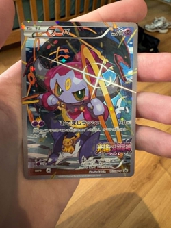 Pokemon TCG Hoopa 155/XY-P Movie Promo Japanese Holo Card - Image 1