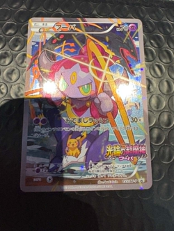 Pokemon TCG Hoopa 155/XY-P Movie Promo Japanese Holo Card - Image 2