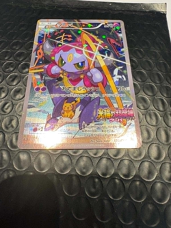 Pokemon TCG Hoopa 155/XY-P Movie Promo Japanese Holo Card - Image 3