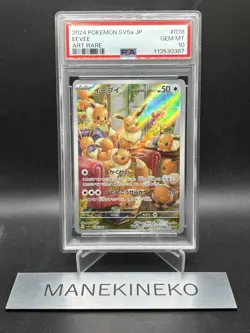 PSA 10 Eevee AR 078/066 SV5a Crimson Haze - Pokemon Card Japanese 2024 - Image 1