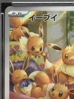 PSA 10 Eevee AR 078/066 SV5a Crimson Haze - Pokemon Card Japanese 2024 - Image 2