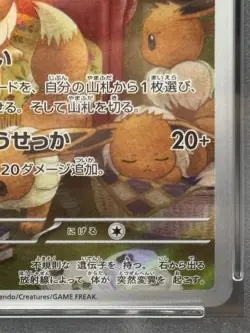 PSA 10 Eevee AR 078/066 SV5a Crimson Haze - Pokemon Card Japanese 2024 - Image 5