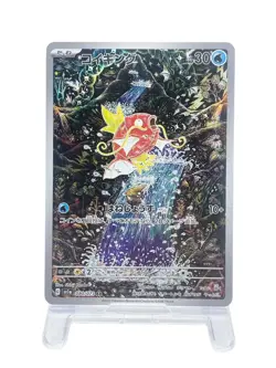 Magikarp AR 080/073 SV1a Triplet Beat 2023 Japanese Pokemon Card [MP] - Image 1