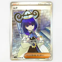Gwynn SR 111/081 Abyss Eye M5 2026 Pokemon Card Japanese - Image 1