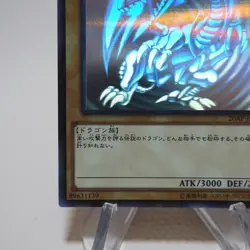 Yu-Gi-Oh Blue Eyes White Dragon 20AP-JP000 Ghost Parallel MINT-NM Japanese j901 - Image 4