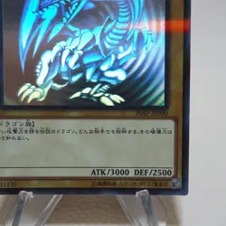 Yu-Gi-Oh Blue Eyes White Dragon 20AP-JP000 Ghost Parallel MINT-NM Japanese j901 - Image 5