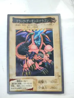 Yugioh - Black Skull Dragon - Super Rare - 1998 - Bandai OCG 2nd Generation #49 - Image 1