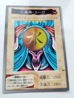 Yu-Gi-Oh! Japanese 1999 Bandai Suijin 46 - Image 1