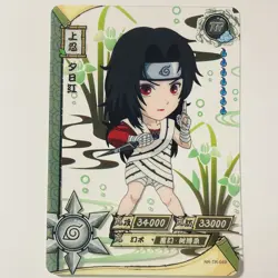 Kurenai Yuhi NR-TR-049 Naruto Kayou Trading Card Clear Transparent Tc3 - Image 1