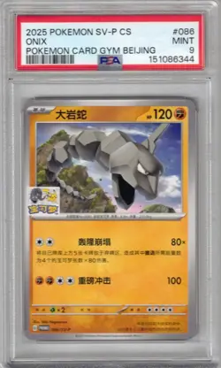 2025 POKEMON SV-P CS #086 PIKACHU ONIX STAMPED CARD GYM BEIJING PSA 9 - Image 1