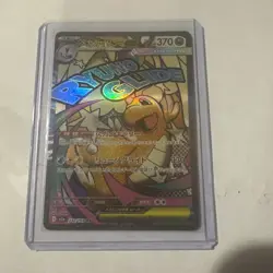 Mega Dragonite ex MA 232/193 MEGA Dream ex M2a 2025 Japanese Pokemon Card - Image 1