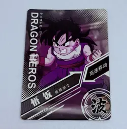 Gohan SR - Dragon Ball Trading Card LZ 55 Super Rare Holo Foil Heros Tc8 - Image 2