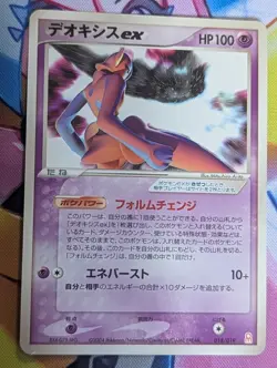 Deoxys EX Half Deck Holo LP Japanese Pokemon Card 2004 018/019 Rare Vintage JPN - Image 1