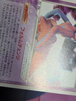 Deoxys EX Half Deck Holo LP Japanese Pokemon Card 2004 018/019 Rare Vintage JPN - Image 4