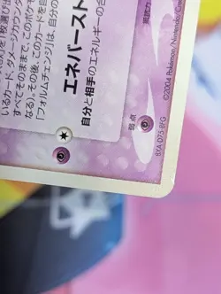 Deoxys EX Half Deck Holo LP Japanese Pokemon Card 2004 018/019 Rare Vintage JPN - Image 5