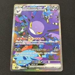 Pokemon Card Team Rocket's Crobat ex SAR 127/098 sv10 Glory of Team Rocket - Image 1