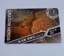 Super Saiyan Blue Goku - Dragon Ball Trading Card CP 316 Holo Foil Heros Tc8 - Image 2