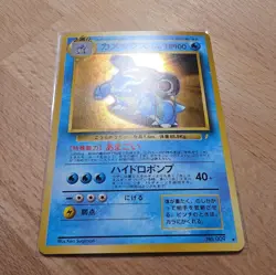 Blastoise Pokemon Card Japanese No.009 CD promo Vintage - Image 4