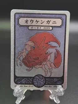 Kingler (R) Pokai Gaku Pokemon Inspired Art Yeuh Fan Art Card - Image 1