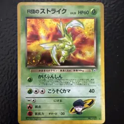 Pokemon TCG Team Rockets Scyther Holo Rare Card No.123 Japanese Edition - Image 1