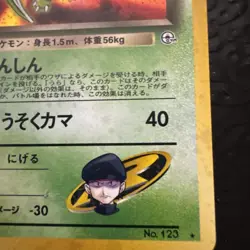 Pokemon TCG Team Rockets Scyther Holo Rare Card No.123 Japanese Edition - Image 5