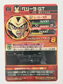 Bandai Super Dragon Ball Heroes cards HGD5-46 Vegeta:GT SSJ4 UR Trading card - Image 3