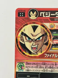 Bandai Super Dragon Ball Heroes cards HGD5-46 Vegeta:GT SSJ4 UR Trading card - Image 4