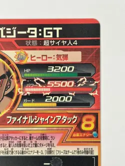 Bandai Super Dragon Ball Heroes cards HGD5-46 Vegeta:GT SSJ4 UR Trading card - Image 5