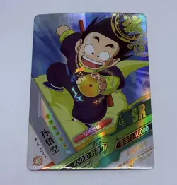 Son Wukong SR - Dragon Ball Trading Card LZ 51 Super Rare Holo Foil Heros Tc8 - Image 1